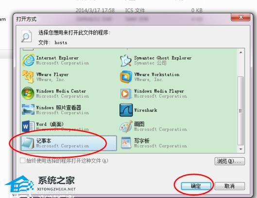 Win10系统hosts没有权限保存?hosts没有权限保存的解决方法(图4)