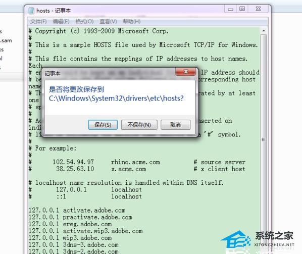Win10系统hosts没有权限保存?hosts没有权限保存的解决方法(图6)