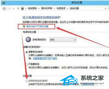 Win10开机速度太快不能进入BIOS怎么办?(图4)