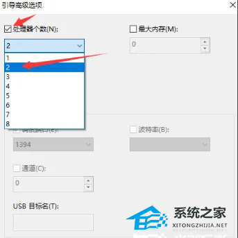 Win10如何设置处理器数量?Win10设置处理器数量的方法(图5)