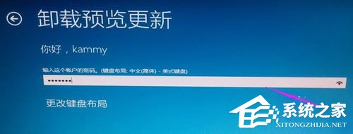 Win10卸载更新没有卸载按钮怎么办?Win10卸载更新没有卸载按钮的解决方法(图5) Win10卸载更新没有卸载按钮怎么解决?