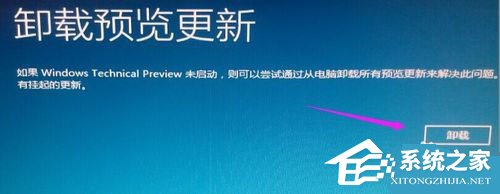 Win10卸载更新没有卸载按钮怎么办?Win10卸载更新没有卸载按钮的解决方法(图6) Win10卸载更新没有卸载按钮怎么解决?