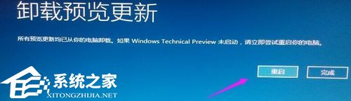 Win10卸载更新没有卸载按钮怎么办?Win10卸载更新没有卸载按钮的解决方法(图7)