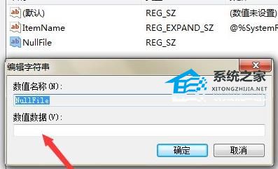 鼠标右键新建没有文本文档怎么办?鼠标右键新建没有文本文档的解决方法(图5)