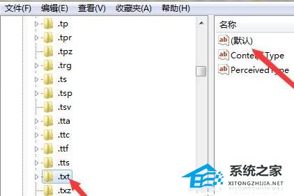 鼠标右键新建没有文本文档怎么办?鼠标右键新建没有文本文档的解决方法(图2)