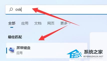 电脑键盘打不了字怎么办?电脑打键盘不了字的解决方法(图5)