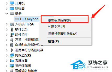 电脑键盘打不了字怎么办?电脑打键盘不了字的解决方法(图10)