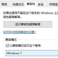 Win10玩不了骑马与砍杀怎么办?Win10玩不了骑砍的解决方法(图3) Win10玩不了骑马与砍杀怎么办?
