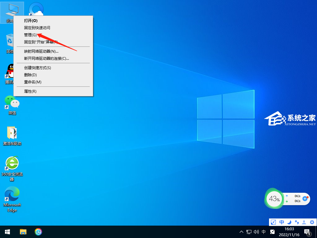 Win10系统怎么登录微软账号?微软账号登录不上解决方法(图1)