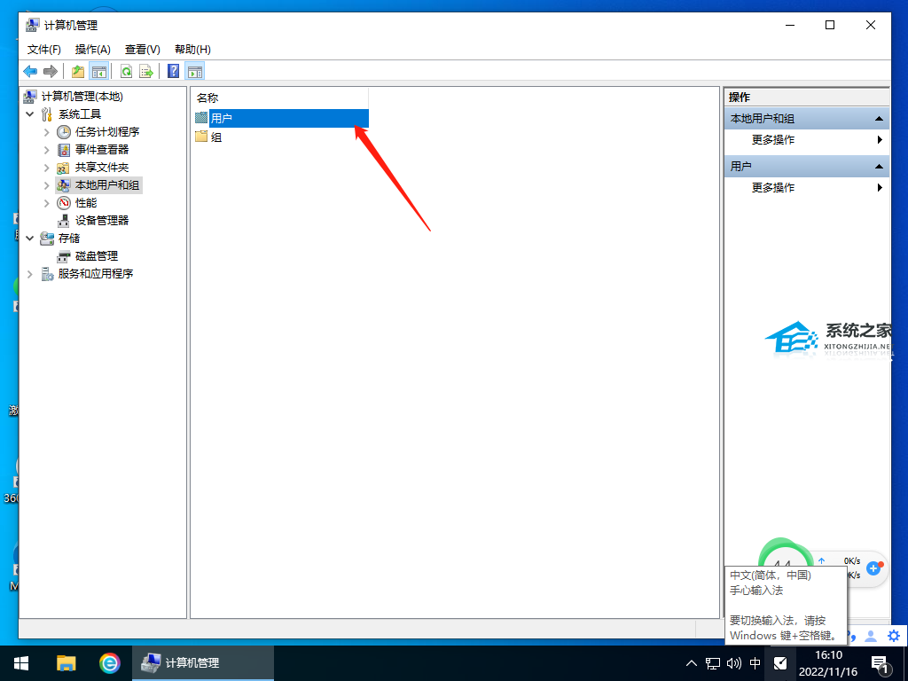 Win10系统怎么登录微软账号?微软账号登录不上解决方法(图3)