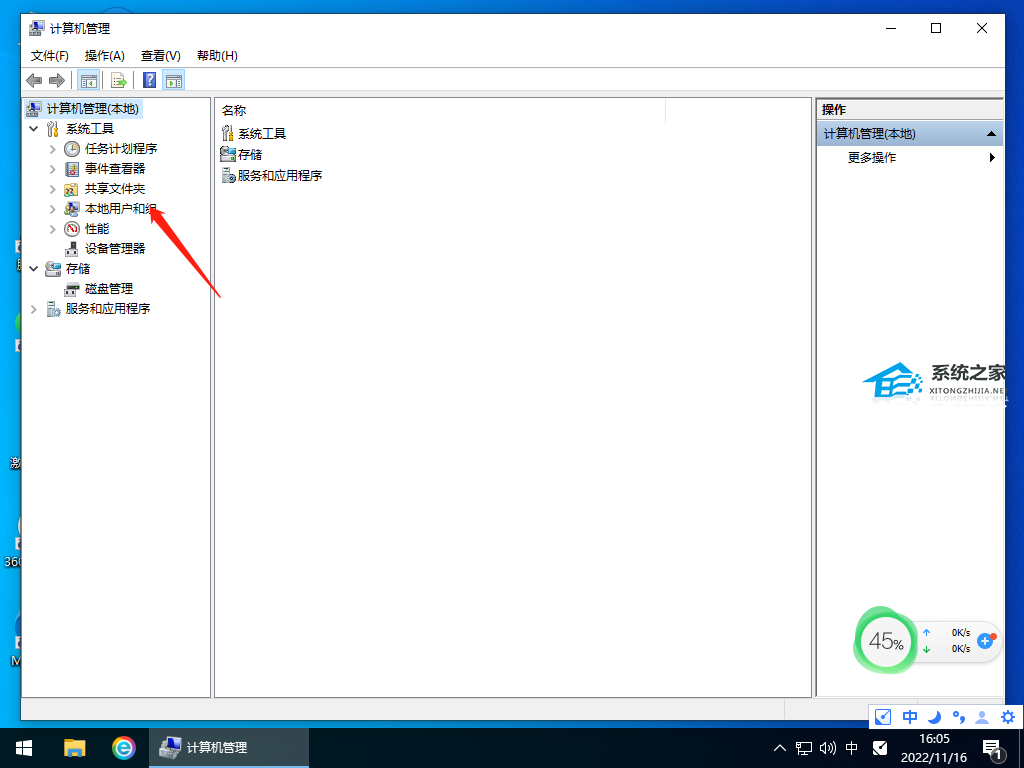 Win10系统怎么登录微软账号?微软账号登录不上解决方法(图2)
