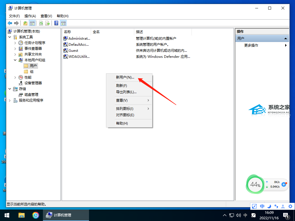 Win10系统怎么登录微软账号?微软账号登录不上解决方法(图4)