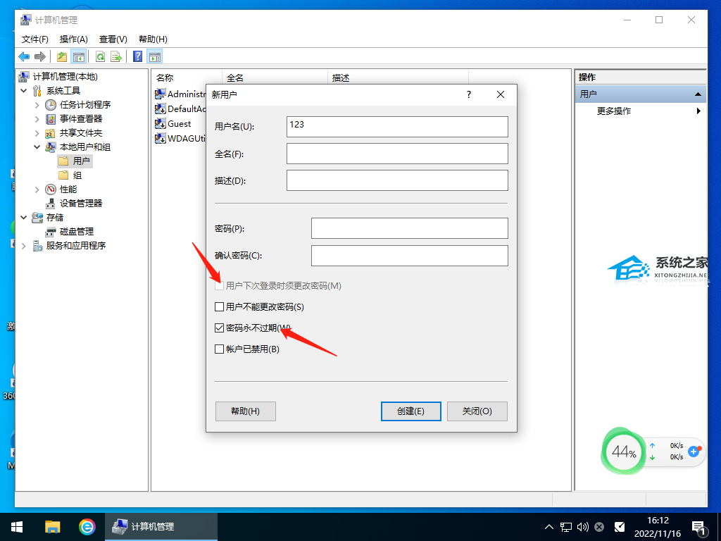 Win10系统怎么登录微软账号?微软账号登录不上解决方法(图6)