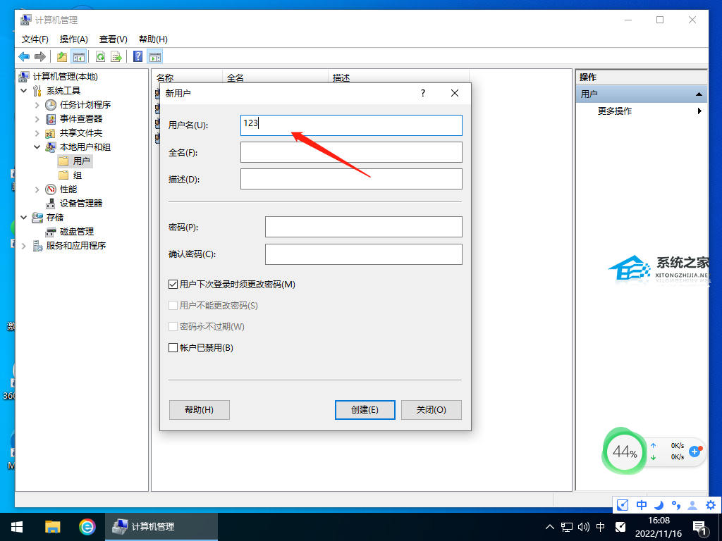 Win10系统怎么登录微软账号?微软账号登录不上解决方法(图5)