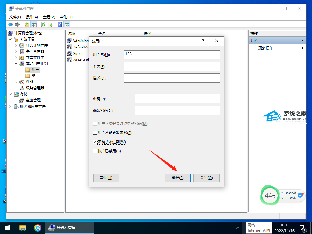 Win10系统怎么登录微软账号?微软账号登录不上解决方法(图7)