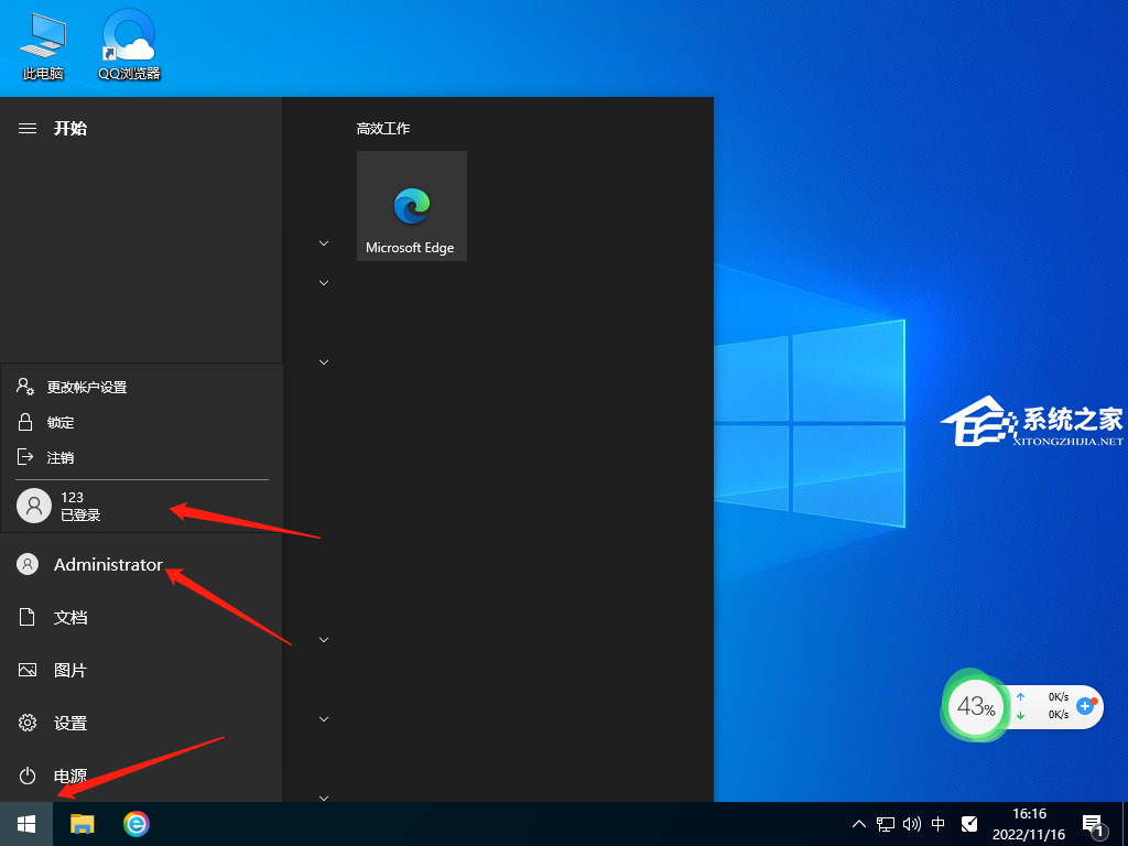 Win10系统怎么登录微软账号?微软账号登录不上解决方法(图8)