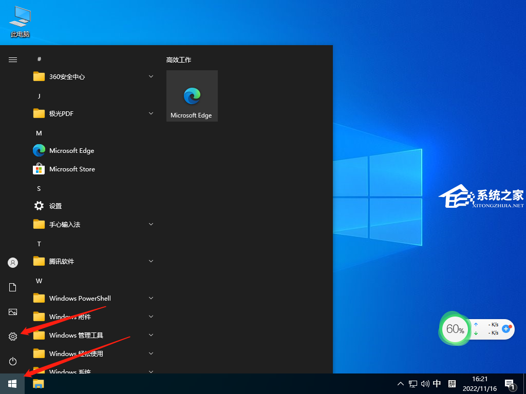 Win10系统怎么登录微软账号?微软账号登录不上解决方法(图9)