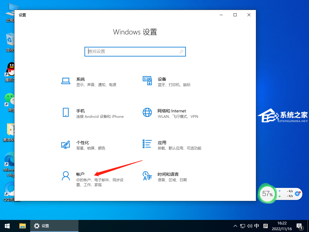 Win10系统怎么登录微软账号?微软账号登录不上解决方法(图10)
