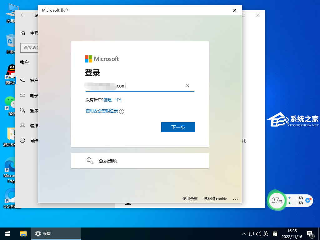 Win10系统怎么登录微软账号?微软账号登录不上解决方法(图13)