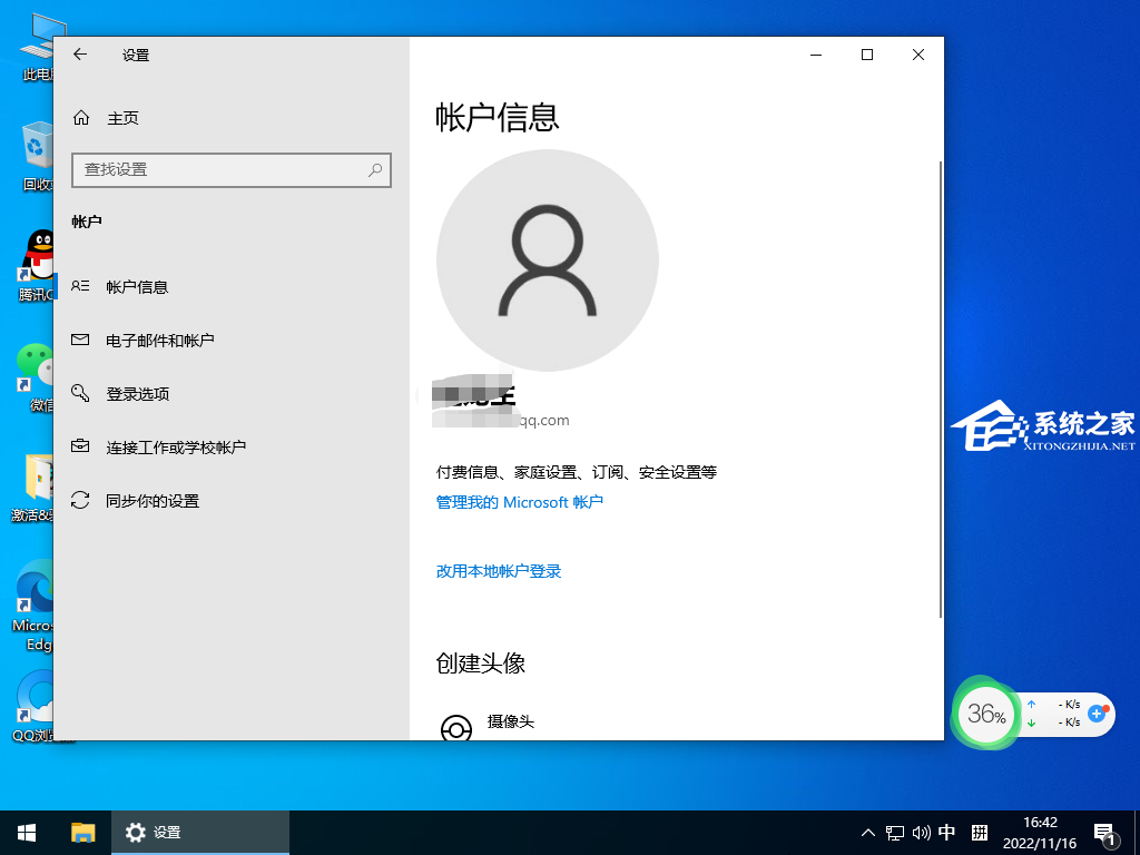 Win10系统怎么登录微软账号?微软账号登录不上解决方法(图14)