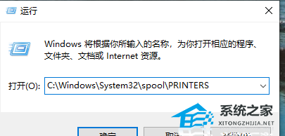 Win10打印机无法打印怎么办?Win10打印机状态错误的解决方法(图3)