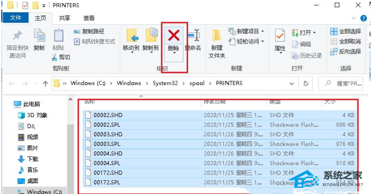 Win10打印机无法打印怎么办?Win10打印机状态错误的解决方法(图5)