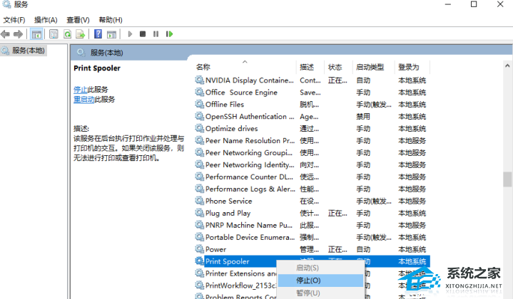 Win10打印机无法打印怎么办?Win10打印机状态错误的解决方法(图6)