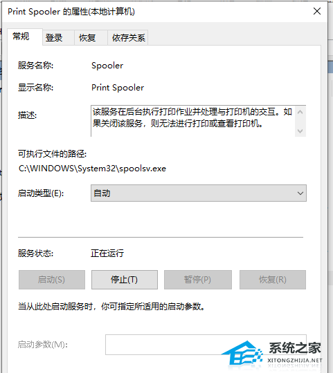 Win10打印机无法打印怎么办?Win10打印机状态错误的解决方法(图7)