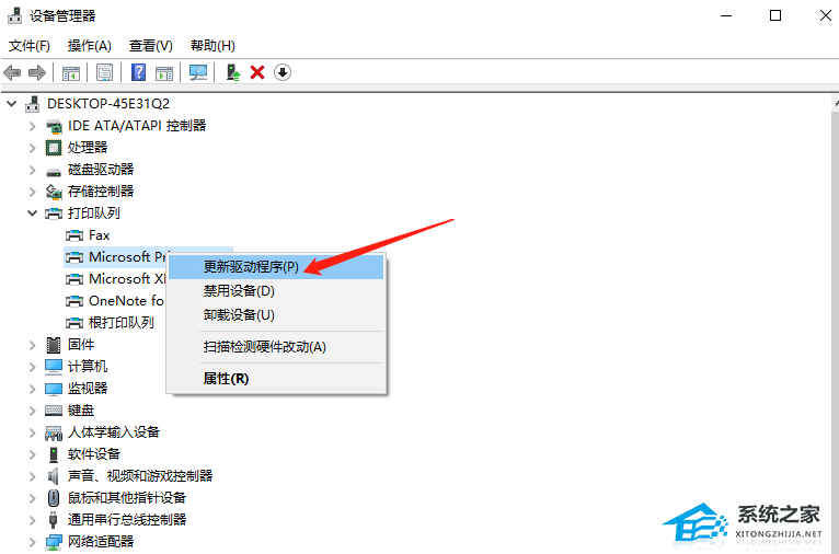 Win10打印机无法打印怎么办?Win10打印机状态错误的解决方法(图15)