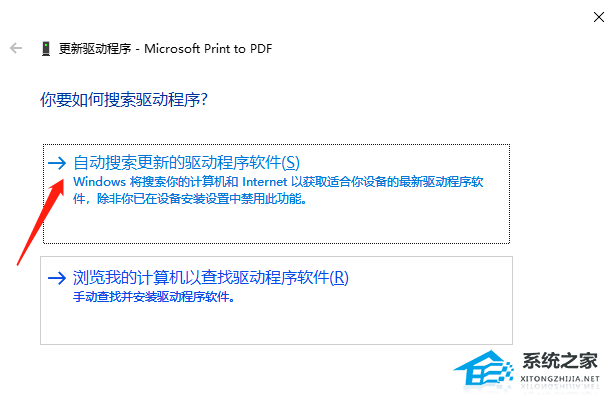Win10打印机无法打印怎么办?Win10打印机状态错误的解决方法(图16)