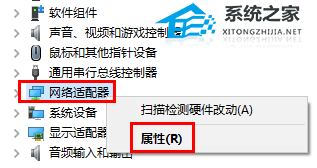 Win10待机如何远程唤醒?Win10待机远程唤醒的方法(图3)