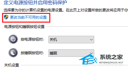 Win10待机如何远程唤醒?Win10待机远程唤醒的方法(图7)
