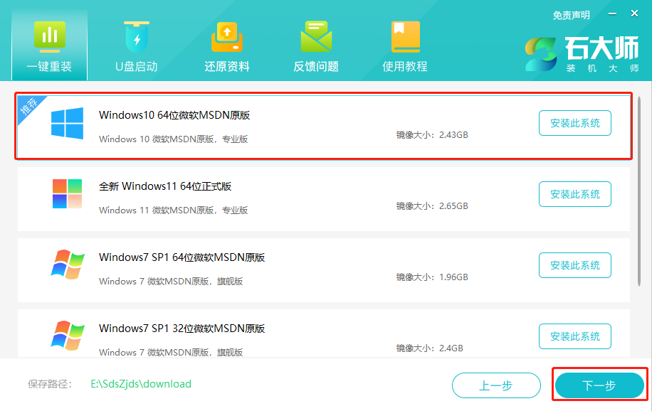 联想小新Pro16系统如何重装?重装联想小新Pro16系统的教程(图2) 联想小新Pro16系统如何重装?