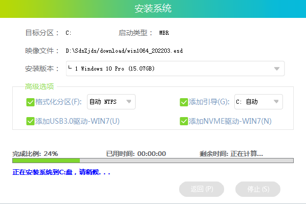 联想小新Pro16系统如何重装?重装联想小新Pro16系统的教程(图5) 联想小新Pro16系统如何重装?