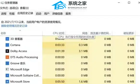 玩使命召唤战区2闪退怎办?玩使命召唤战区2闪退的解决方法(图3)