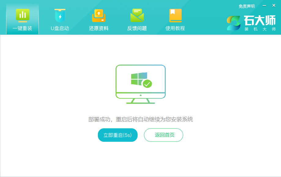 如何重装联想ThinkBook 16+?重装ThinkBook 16+笔记本的方法(图4) 如何重装联想ThinkBook 16+?