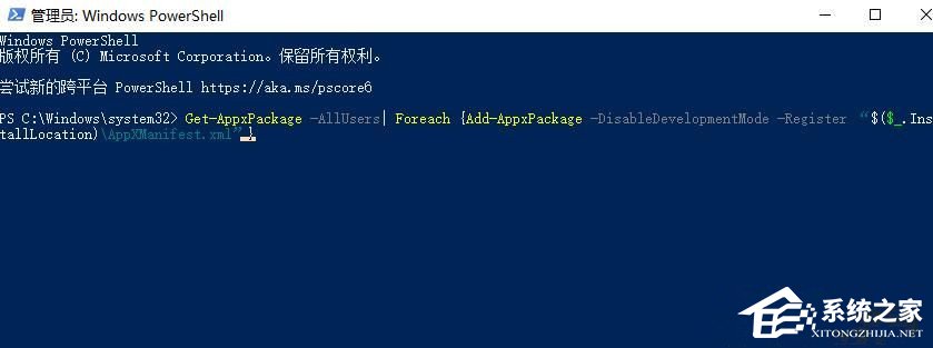 Win10预装Office卸载后怎么恢复?预装Office卸载了的找回方法(图2) Win10预装Office卸载后怎么恢复