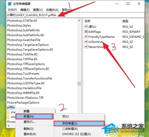 Win10右键没反应怎么办?Win10右键没反应的解决方法(图7)