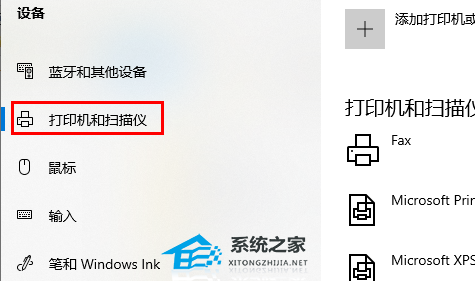 惠普打印机怎么连接电脑?惠普打印机连接电脑的方法(图3)