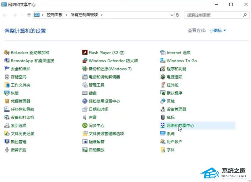 笔记本电脑找不到wifi网络怎么办?笔记本找不到wifi网络的方法(图2)