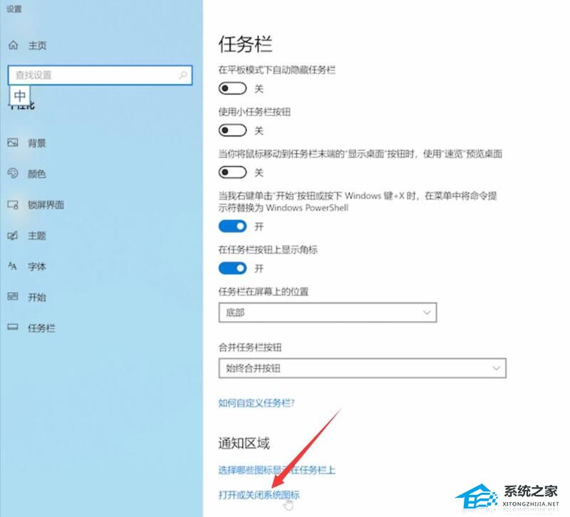 笔记本电脑找不到wifi网络怎么办?笔记本找不到wifi网络的方法(图7)