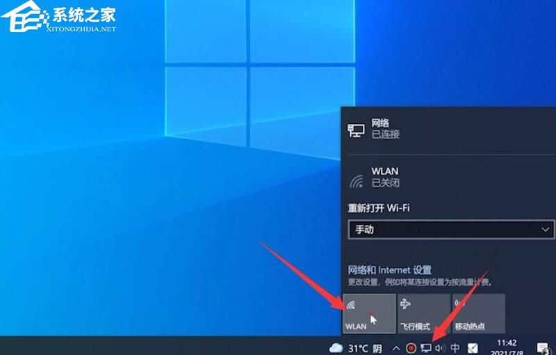 笔记本电脑找不到wifi网络怎么办?笔记本找不到wifi网络的方法(图9)