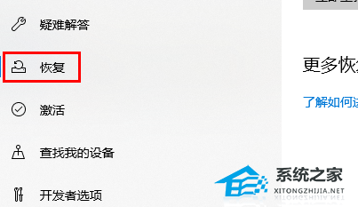 Win10系统重置卡在33%怎么办?Win10重置系统卡在33%的解决方法(图3)