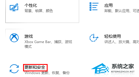 Win10系统重置卡在33%怎么办?Win10重置系统卡在33%的解决方法(图2)