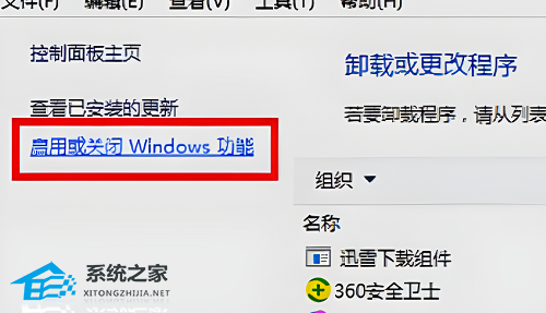 Win10打印机共享无法访问怎么办?Win10打印机共享无法访问的解决方法(图3)