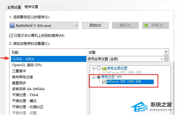 Win10玩战地5一直卡屏卡顿怎么办?Win10玩战地5卡屏卡顿的解决方法(图7)