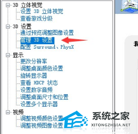 Win10玩战地5一直卡屏卡顿怎么办?Win10玩战地5卡屏卡顿的解决方法(图6)