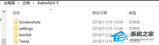Win10玩战地5一直卡屏卡顿怎么办?Win10玩战地5卡屏卡顿的解决方法(图8)