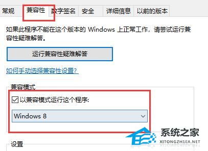 Win10怪物猎人世界进不去怎么办?Win10怪物猎人世界进不去的解决方法(图2)