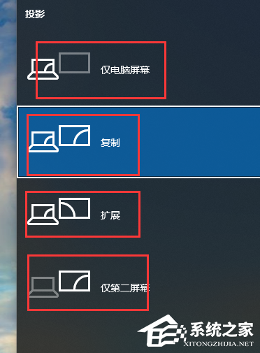 Win10投影不显示桌面图标怎么办?Win10投影不显示桌面图标的解决方法(图2) Win10投影不显示桌面图标怎么办?
